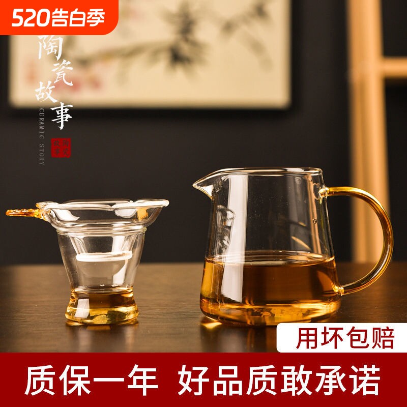 公道杯玻璃茶漏一体加厚功夫茶具配件套装分茶器过滤高硼硅公杯