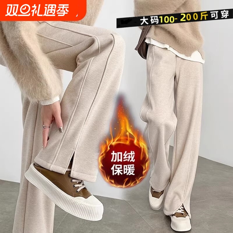 窄版阔腿裤女秋冬季2025新款大码垂感加绒加厚小个子直筒休闲裤子