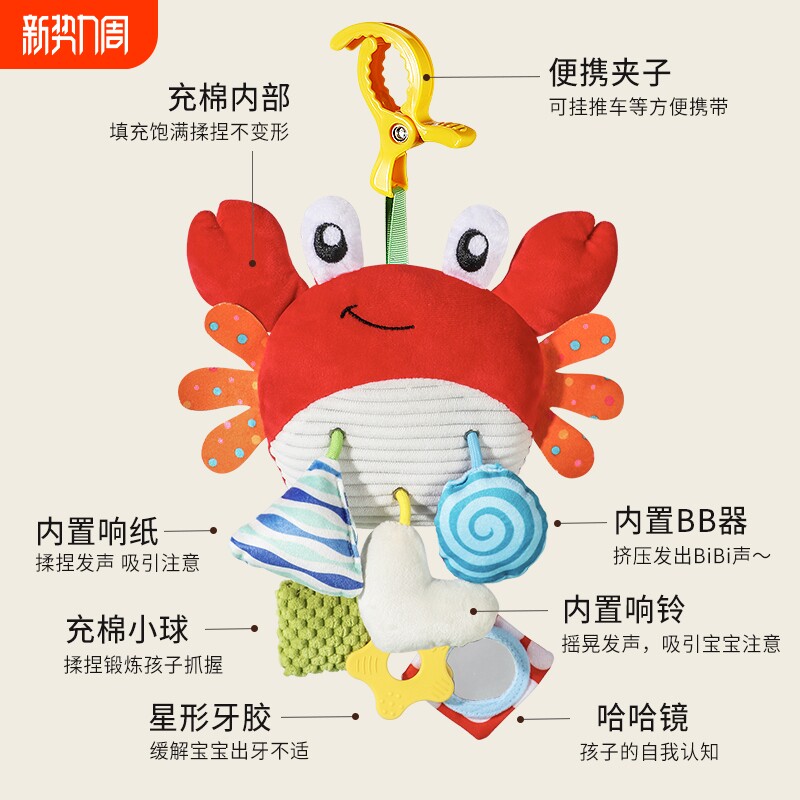 螃蟹抽抽乐婴儿宝宝床挂拉拉乐9合1车载挂件摇铃安抚玩具悬挂风铃