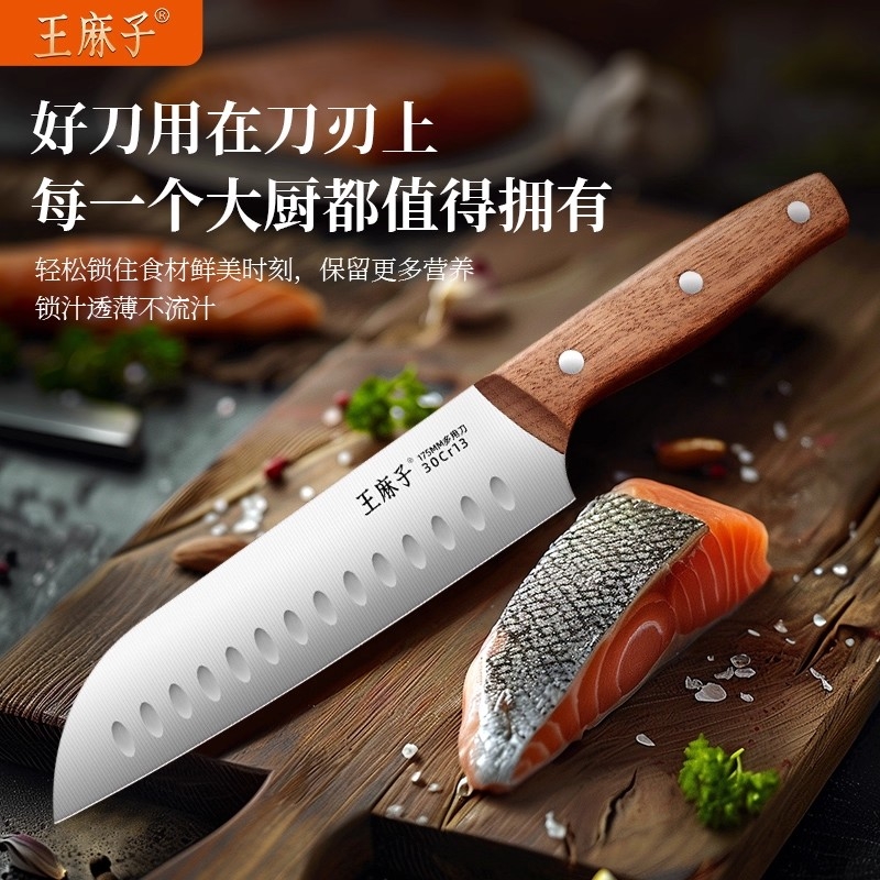 王麻子厨房家用刺身切水果三文鱼日式寿司西餐厨师专用锋利多用刀