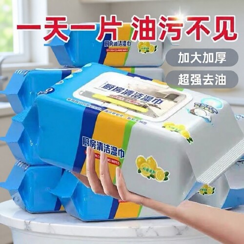 厨房湿巾纸去油去污家用油烟机强力清洁湿纸巾加大加厚一次性抹布