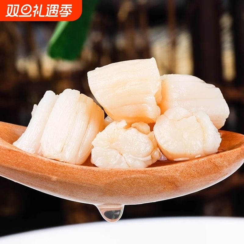 湛江特产瑶柱干贝干货特级野生新鲜淡干大元贝干货500g扇贝柱煲汤