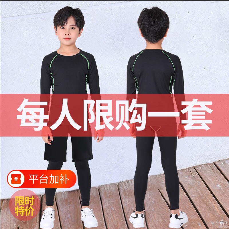 儿童运动套装紧身衣训练服篮球服速干打底服男童跑步健身秋冬足球
