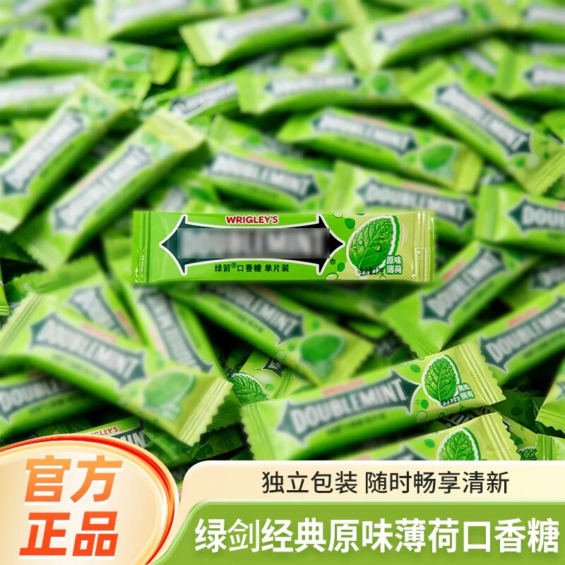绿剑散装薄荷口香糖薄荷糖清凉清口接吻糖果清新口气提神小吃零食
