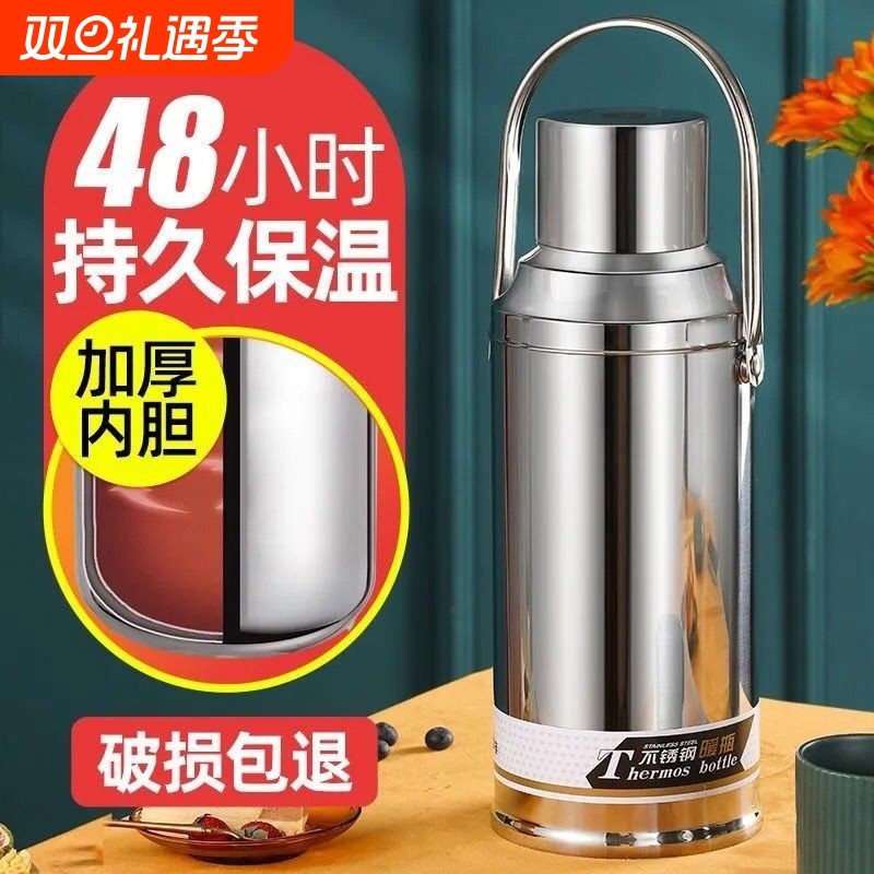 大容量304不锈钢热水瓶暖壶家用暖瓶保温水壶保温热水壶开水瓶