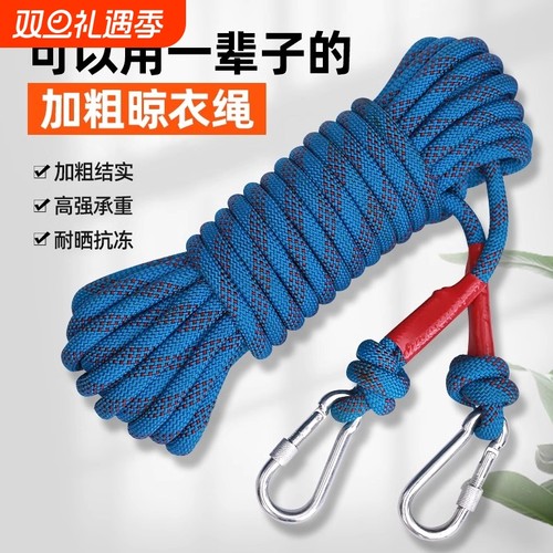 加粗晾衣绳晒被子神器钢丝芯绳室内楼顶多功能挂衣绳简易防滑绳子