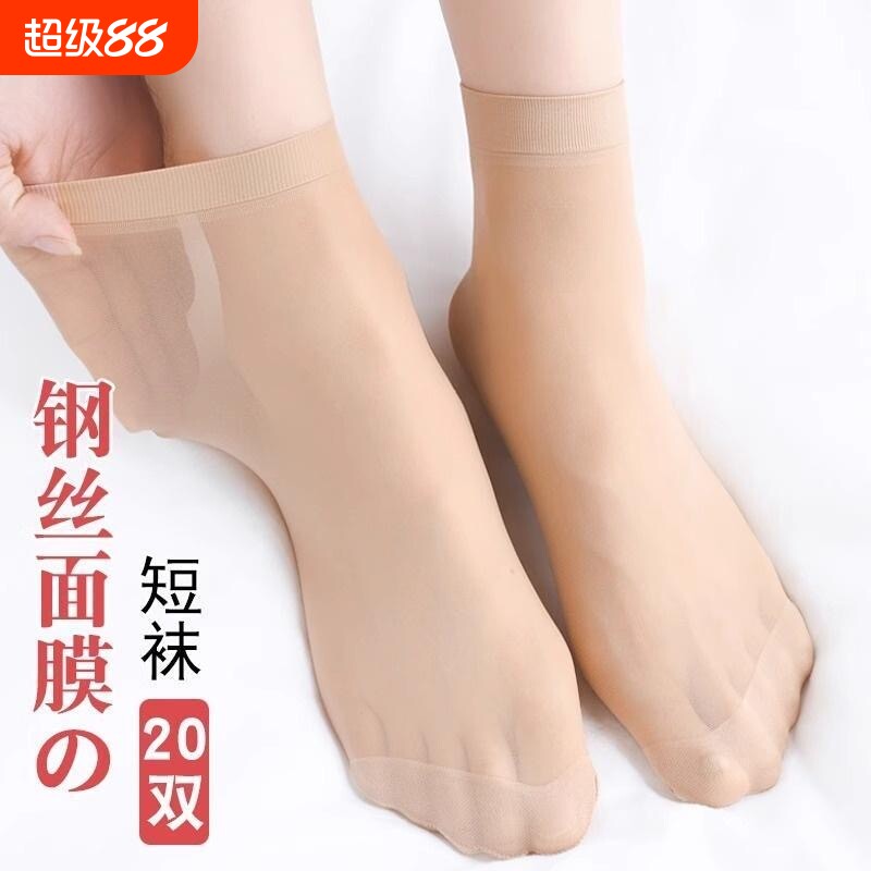 丝袜袜子四季薄款女夏天女士防勾丝妈妈短袜水晶肤色钢丝面膜超薄图片