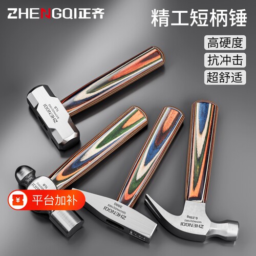 【行业爆款】短柄木工锤结实耐用