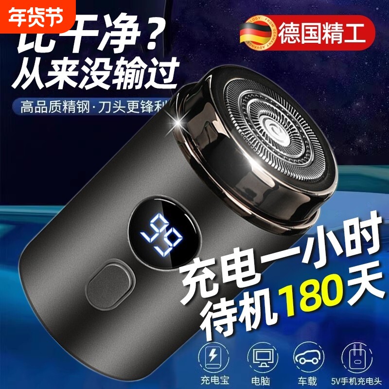 剃须刀刮胡刀男士电动便携式全身水洗迷你小钢炮胡须2026新款官方