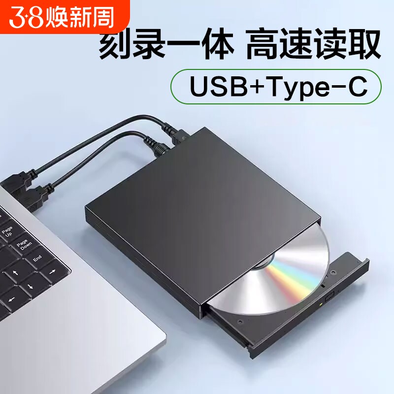 外置光驱dvd播放机光盘读取器USB刻录机外接CD影碟一体读碟刻盘机