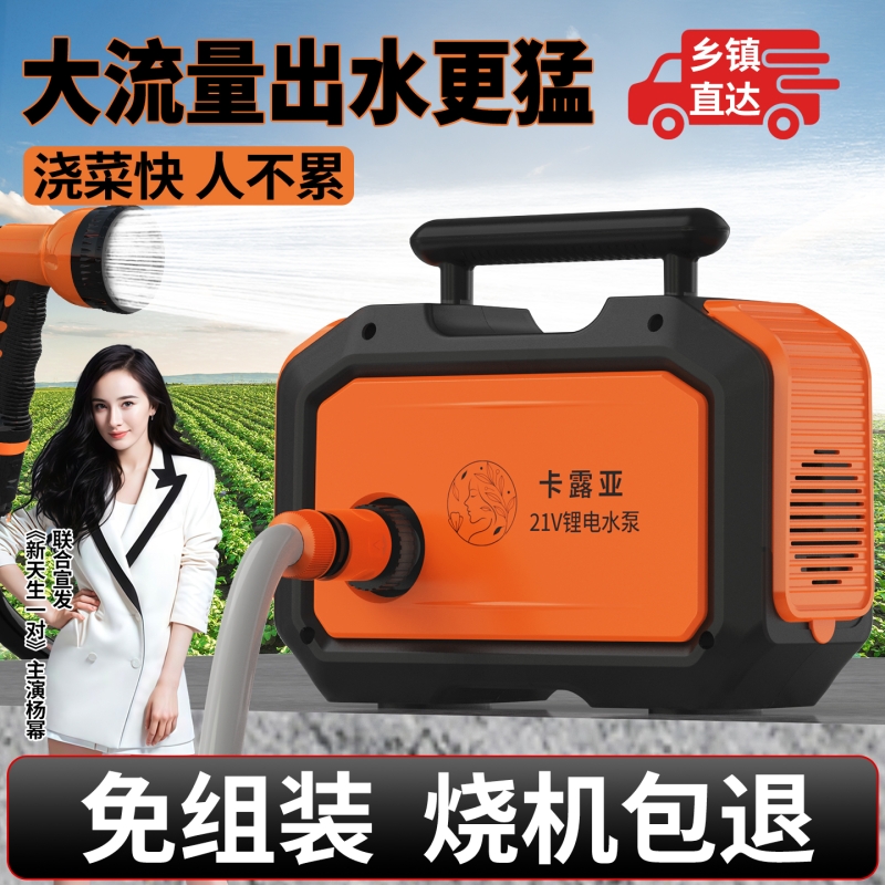 浇菜神器农用浇水机充电式抽水泵