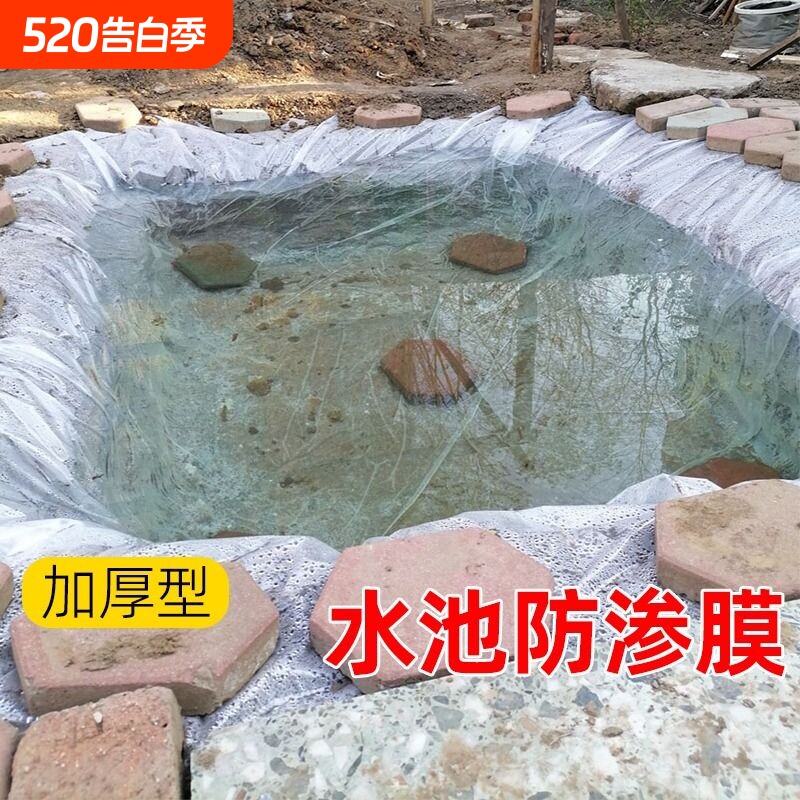 加厚防水塑料薄膜油布蓄水游泳池专用鱼塘防渗漏帆布养殖鱼池防雨