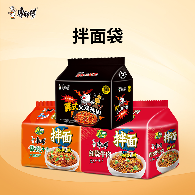 康师傅方便面拌面袋5连包