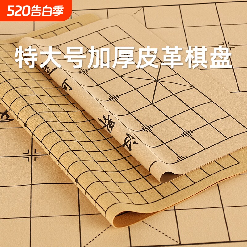 中国象棋带棋盘便携围棋盘双面软布不含橡皮革五子棋军棋绒布图纸
