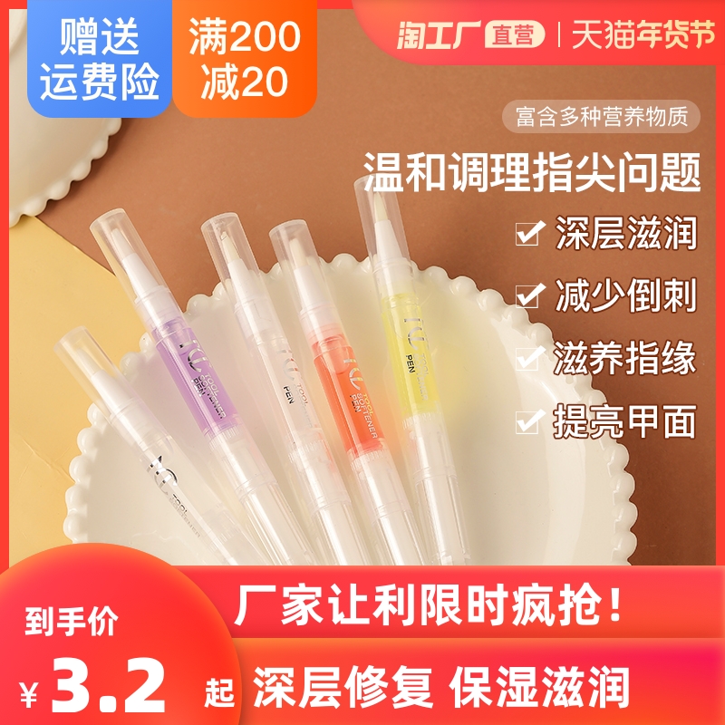 美甲营养笔护甲油防倒刺修复指缘去死皮角质工具组合指甲护理精油