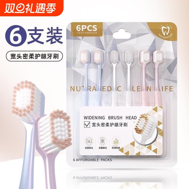 牙刷成人宽头山同款高档软毛情侣家用男女护龈深层清洁家庭装牙齿