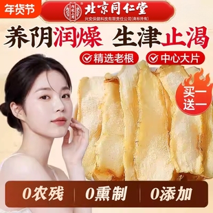 特级金玉竹片竹中药材官方旗舰店正品生津水的功效与作用煲汤液水