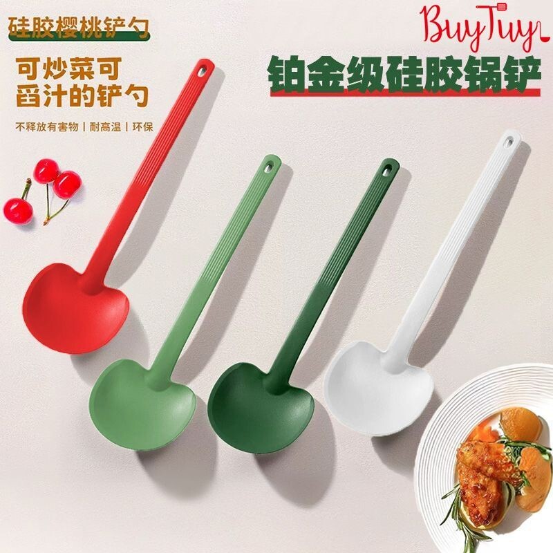 BUYTUY欧标铂金硅胶蘑菇铲耐高温不粘锅家用樱桃铲炒菜厨具硅胶