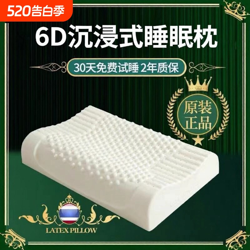 泰国记忆棉胶护颈椎零压低枕枕头家用一对学生宿舍硅胶枕芯助眠