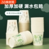 一次性纸杯家用水杯子整箱批发加硬加厚茶杯100只食品级喝水防烫