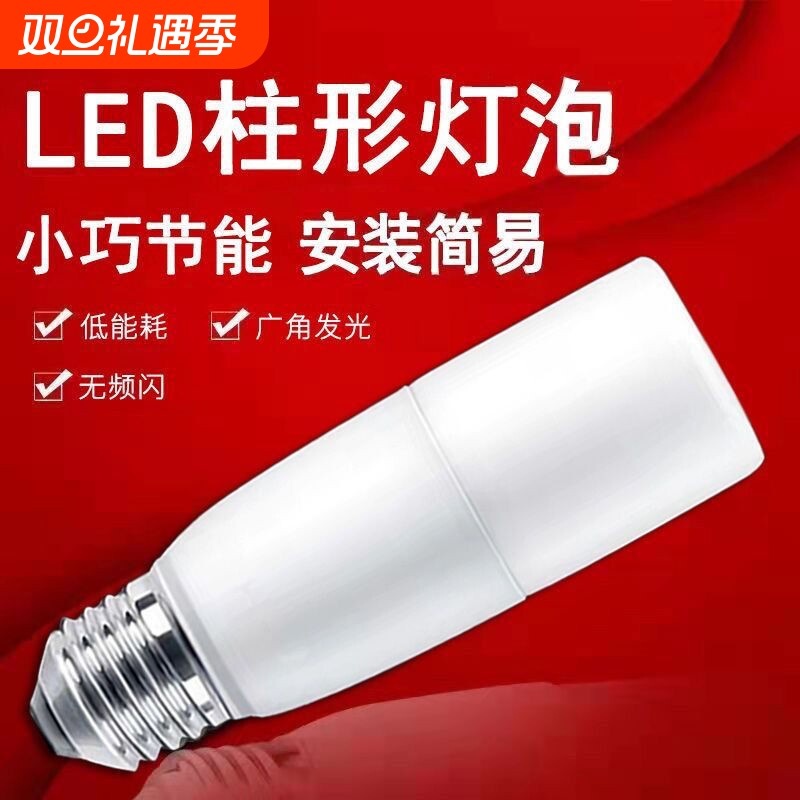 led灯泡节能节能灯超亮圆柱形护眼家用螺口E27吊灯照明室内白光