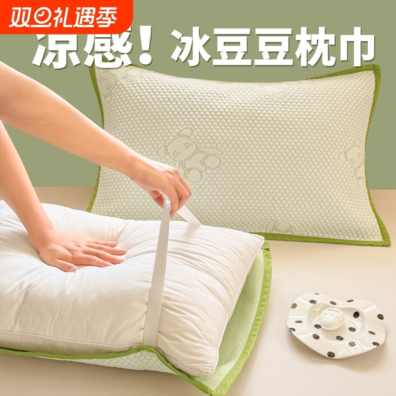 冰豆豆枕巾夏季凉感透气一对装隔脏垫巾绑带防滑不脱落加大枕头巾