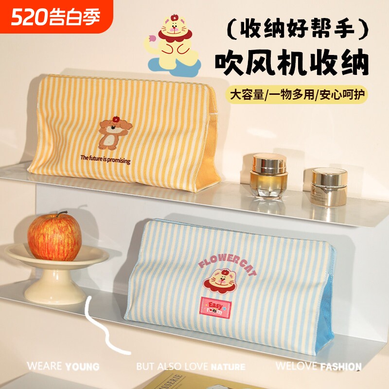 吹风机收纳包旅行便捷式大容量可爱卡通卷发棒直板夹保护套防尘袋