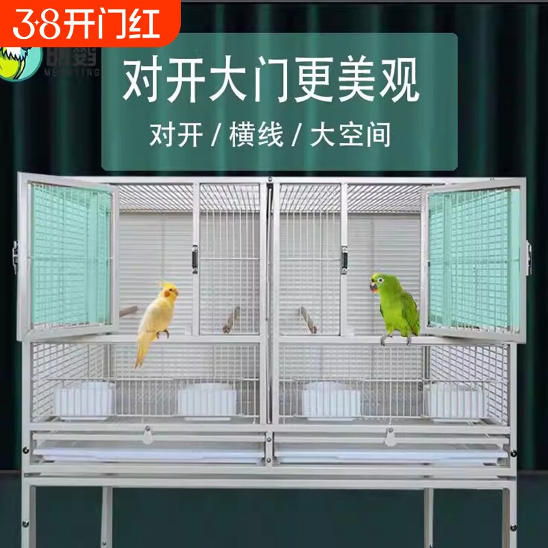 六宫格隔网鸟笼豪华鹦鹉笼子家用双层三层繁殖和尚玄凤特大号别墅