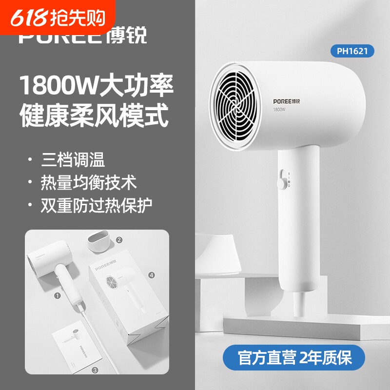 博锐吹风机电吹风1800wPH1622宿舍学生吹风筒速干护发大功