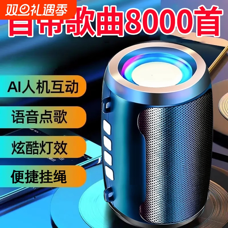 智能AI蓝牙音箱重低音炮无线超大音量插卡家用户外便携迷你小钢炮