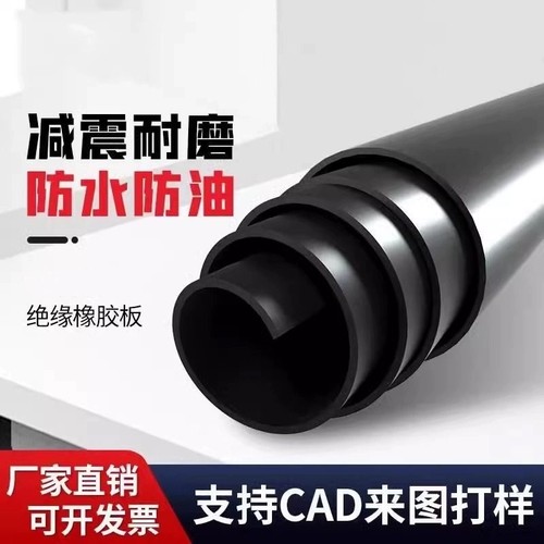 橡胶绝缘防滑耐磨工业垫板黑色