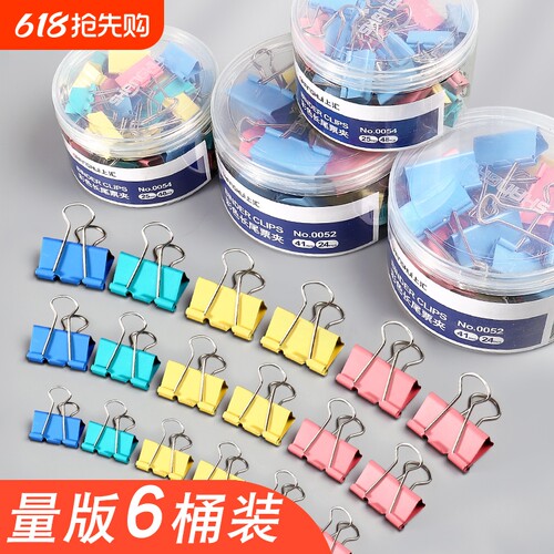 彩色长尾夹大号混装|千人加购