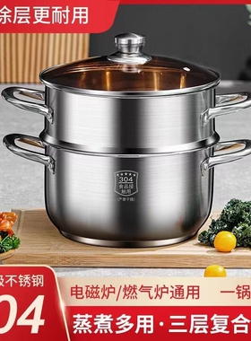爆款24CM双层汤锅家用汤蒸锅炖汤蒸煮锅燃气电磁炉食品级三层特厚