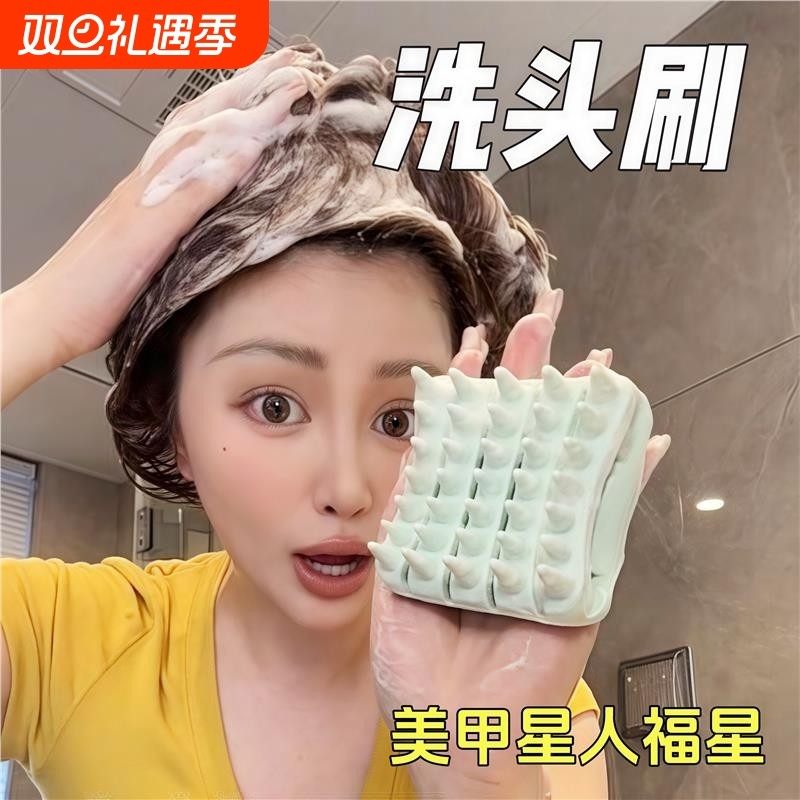 洗头按摩梳男女头皮洗头刷不伤发深度清洁止痒洗发梳子洗梳头神器