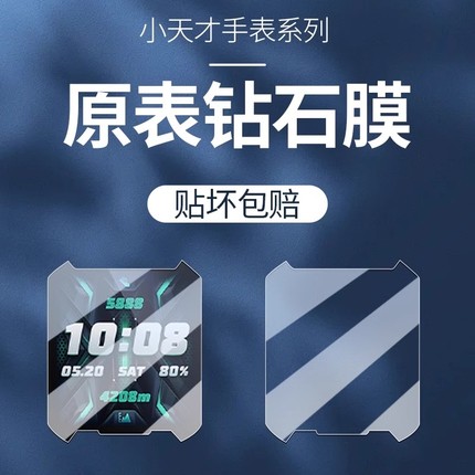 适用小天才z8钢化膜z7a电话手表z10z6a巅峰版z9贴膜z5全屏覆盖玻璃z6s保护z2儿童d3防摔Y8抗蓝光防爆q1高清sp