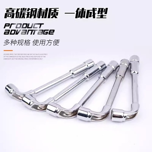 穿孔L型套筒扳手|超2.2万次加购