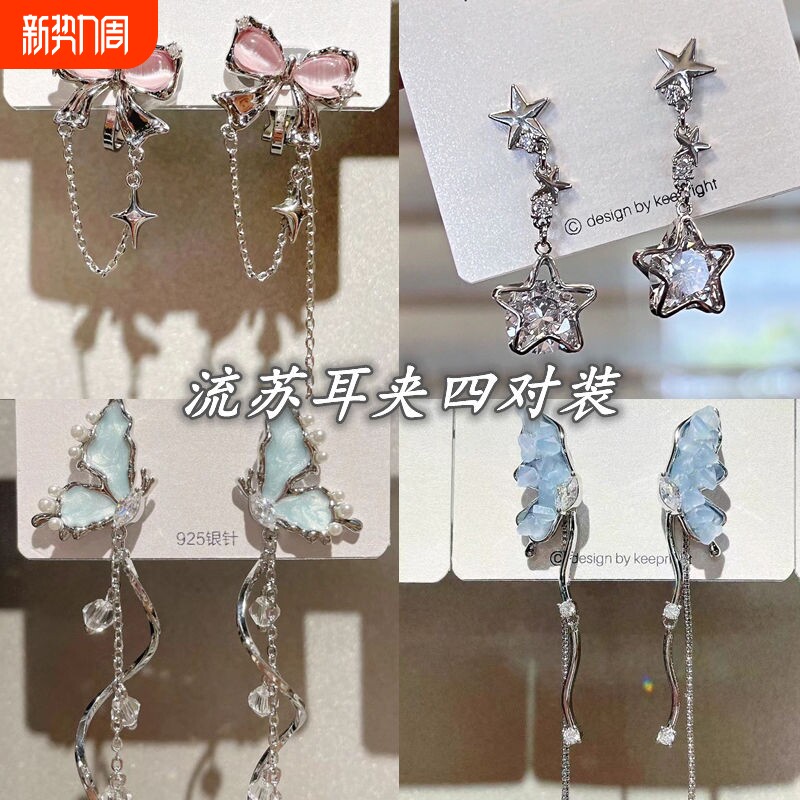 2025新款无耳洞粉色蝴蝶结不对称流苏小众设计独特甜美耳夹耳饰