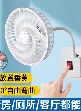 厨房专用小电风扇2026新款壁挂式三插座万向强力风扇家用小型静音