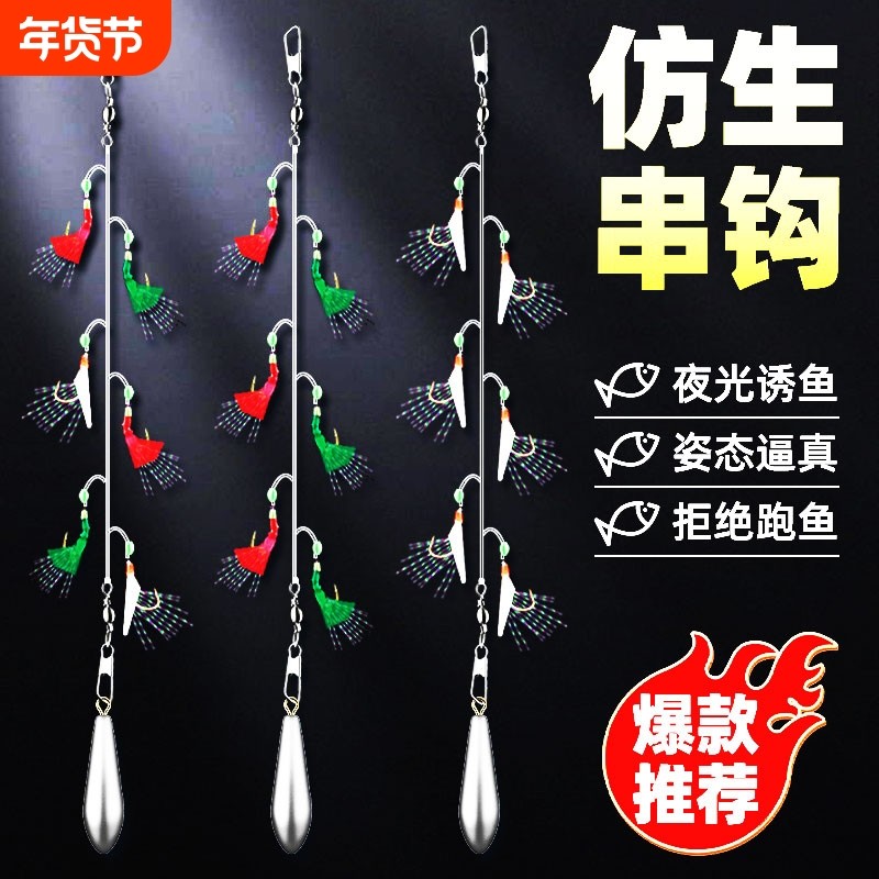 翘嘴白条鱼皮仿生虾皮串钩红皮亮皮鱼钩仕挂路亚假饵金丸世虾皮钩,户外/登山/野营/旅行用品,鱼钩,淘宝优惠券,粉丝福利购,淘宝优惠卷