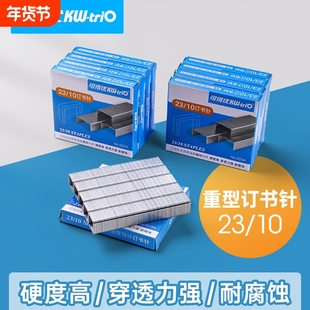 可得优23/10重型订书钉023a订书针加厚大号14号2310复印店厚层订书机书钉校园装订器通用高颜值