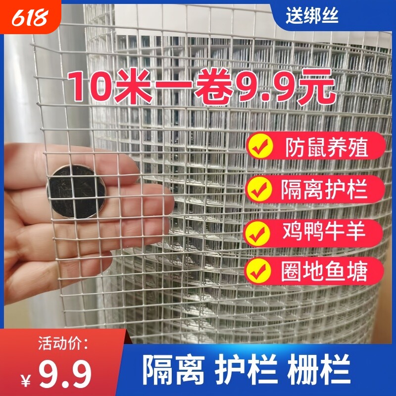钢丝网镀锌铁丝围栏小孔防鼠养殖网护栏防护鸟笼网片热镀锌防盗窗