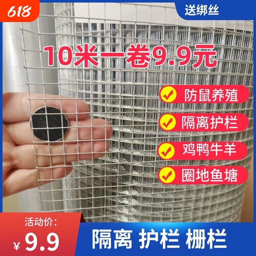 镀锌铁丝小孔围栏|超8000次加购