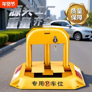 路特斯车位锁停车位地锁防撞加厚停车桩汽车车库防占用神器免打孔