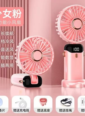 爆款手持风扇折叠挂脖续航usb充电便携迷你桌面静音办公室制冷