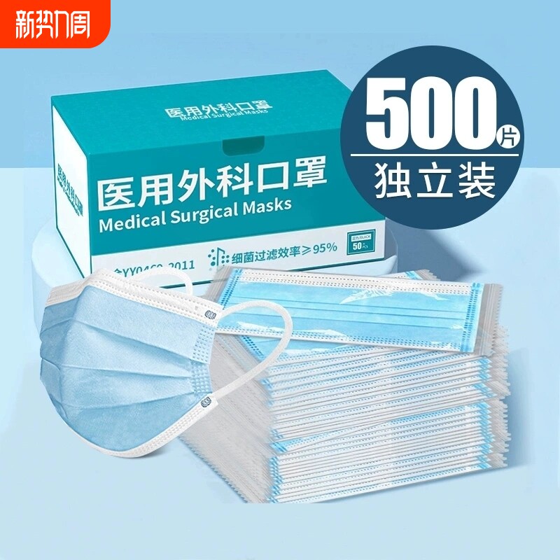医用外科口罩疗一次性医正规三层成人级秋冬独立包装透气正品白色