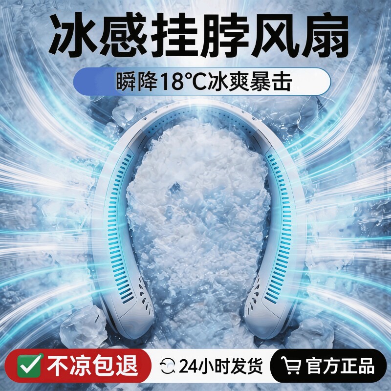 2026新款懒人挂脖风扇无叶设计安全轻便小巧不压颈随身风扇usb充电学生户外随身降温小空调运动户外解暑神器