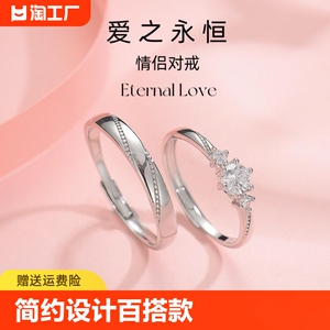 s925纯银爱之永恒锆石简约简单一见钟情戒指情侣对戒一对小众礼物
