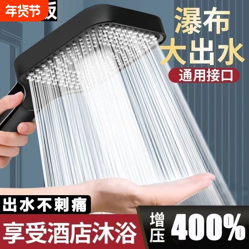 增压花洒喷头超强淋浴洗澡热水器水龙头浴室加压大面板软管出水
