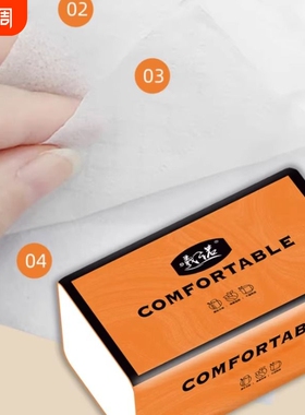 曦诺橙色抽纸300张4层宿舍家用实惠装抽取纸纸巾母婴卫生间原生