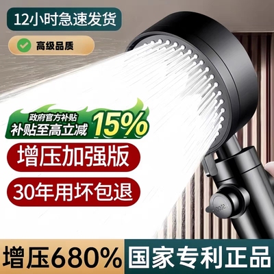 增压淋浴花洒喷头家用浴室热水器
